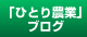 ブログリンク