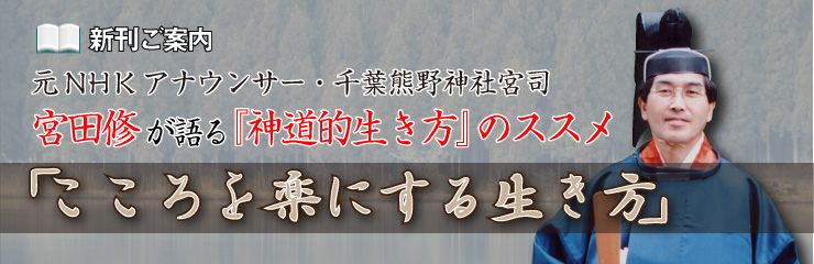 こころを楽にする生き方