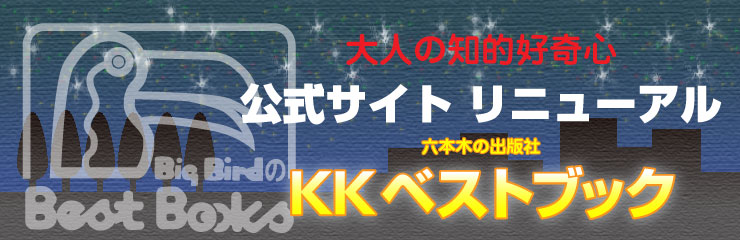サイトリニューアルのお知らせ