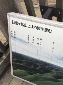 富士山