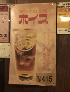 ホイス