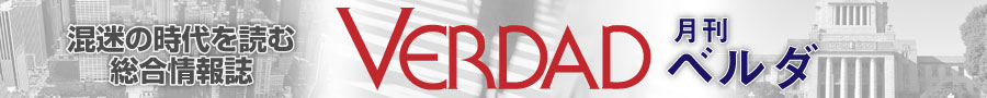 混迷の時代を読む総合情報誌月刊ベルダーバックナンバーー