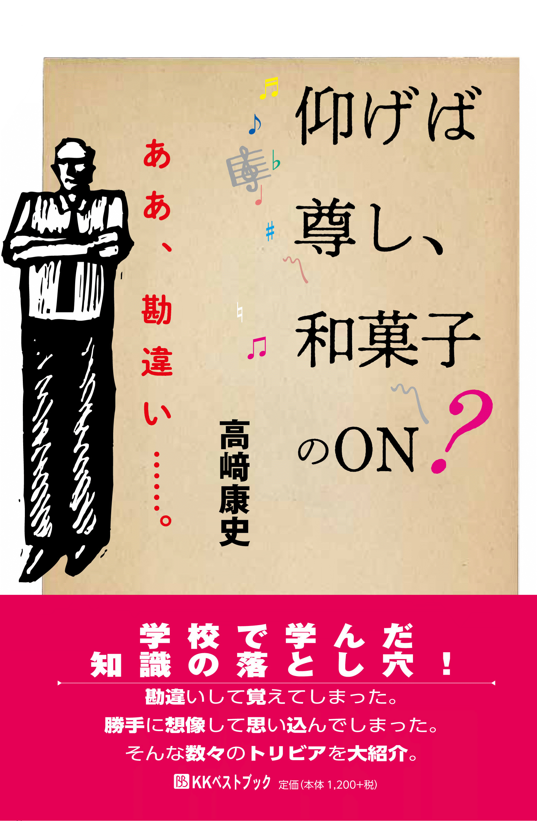 書籍カテゴリ その他一般書 ベストブックweb